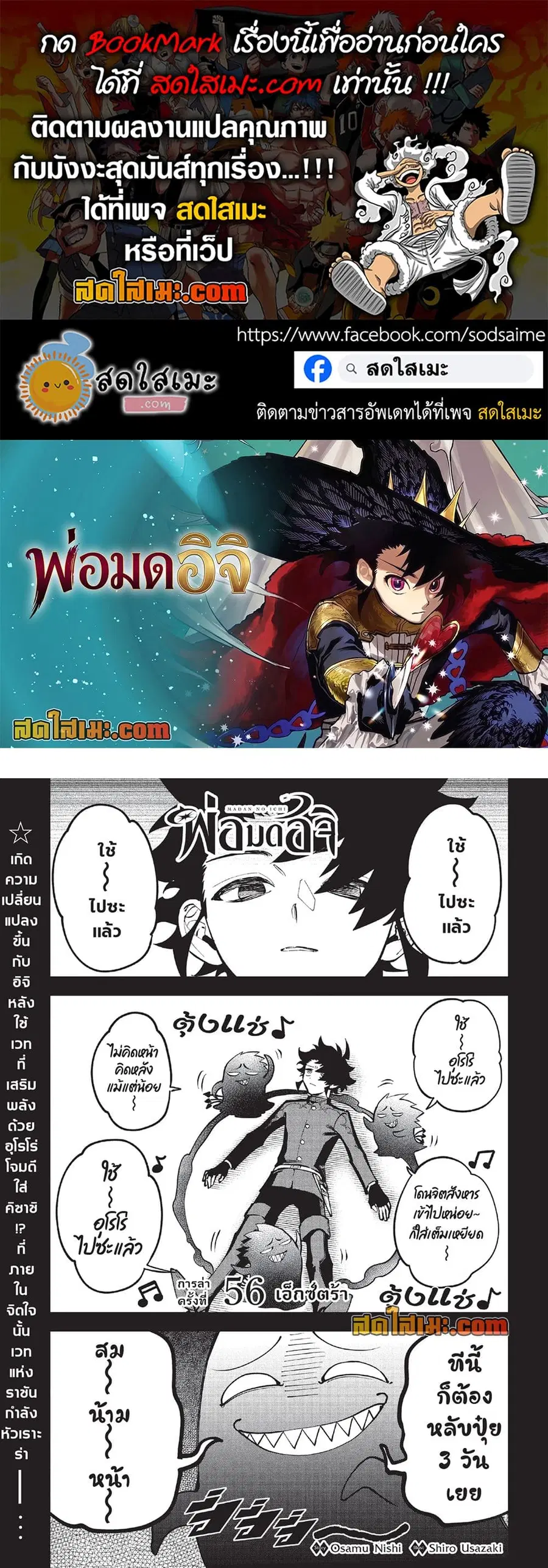 Ichi the Witch ตอนที่ 56 หน้า 1