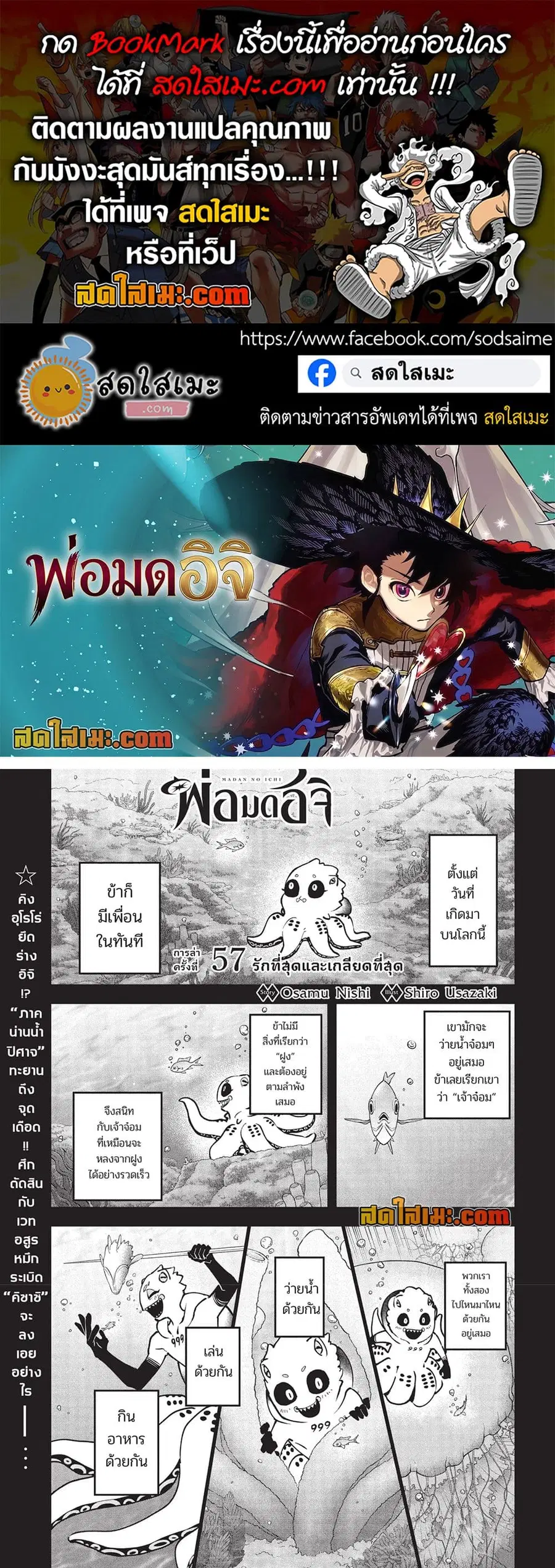Ichi the Witch ตอนที่ 57 หน้า 1