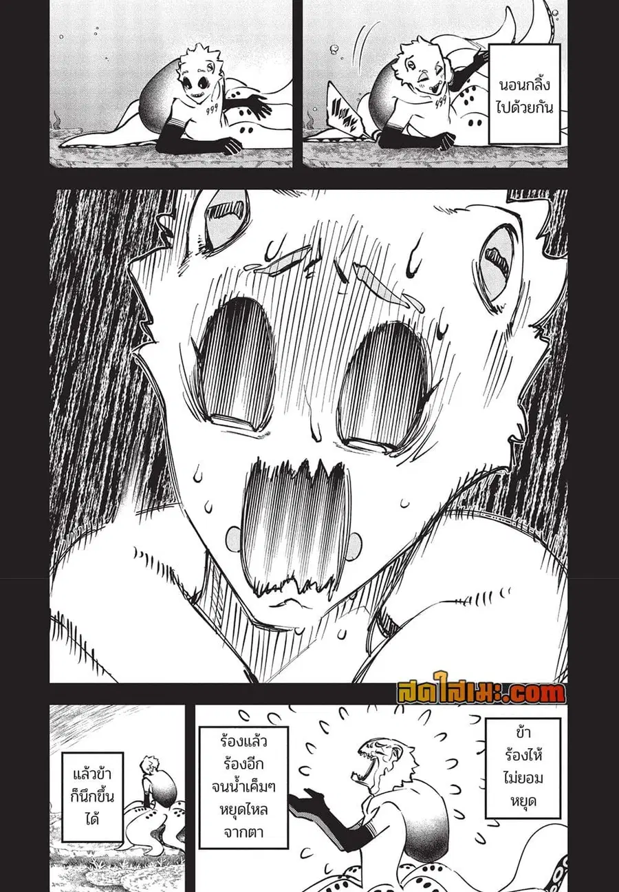 Ichi the Witch ตอนที่ 57 หน้า 2