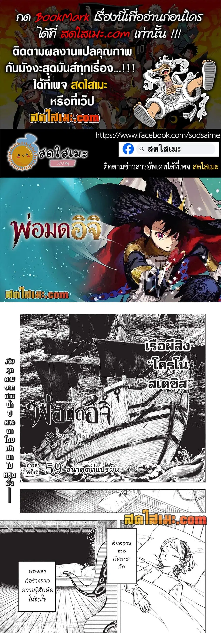 Ichi the Witch ตอนที่ 59 หน้า 1