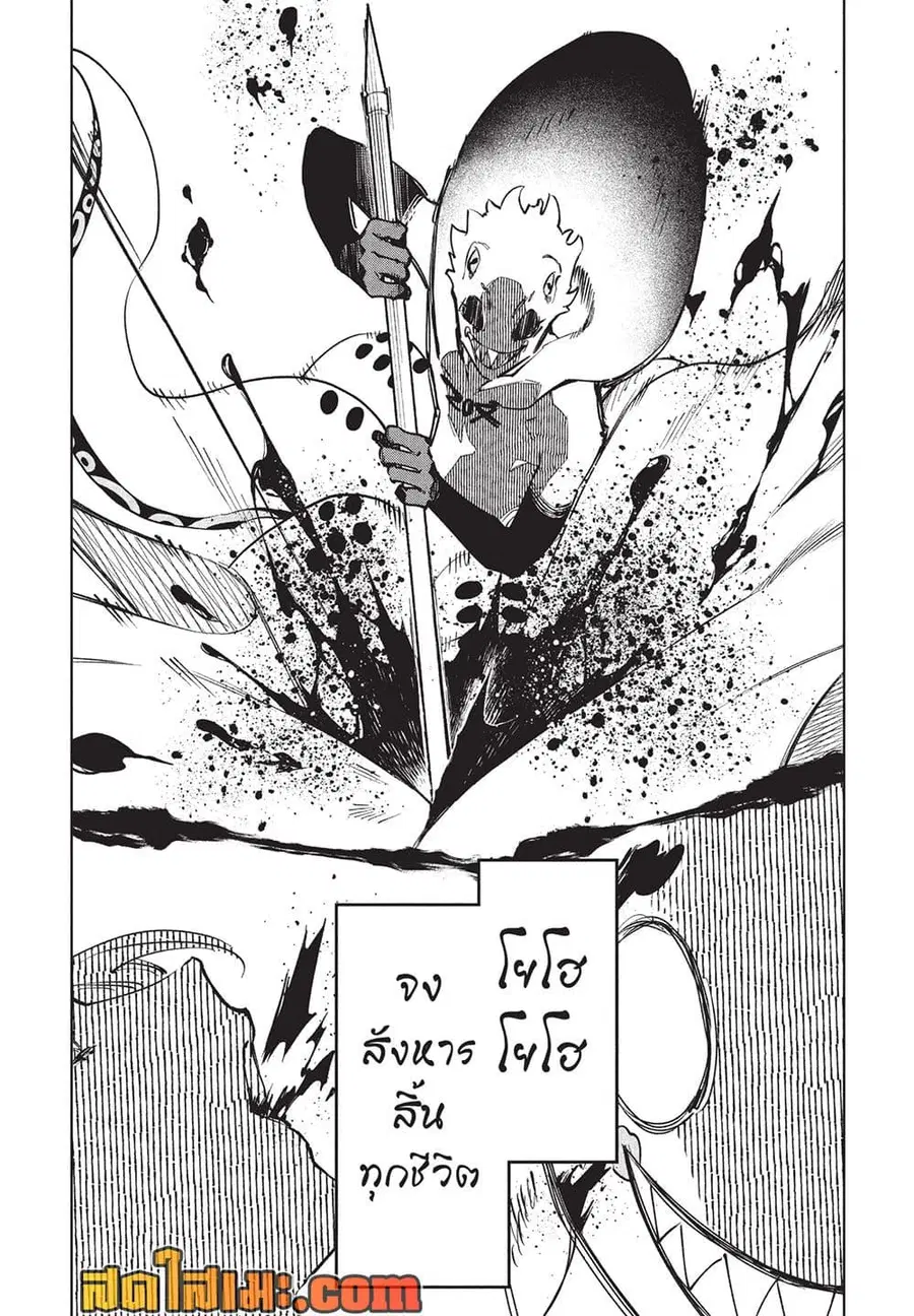 Ichi the Witch ตอนที่ 59 หน้า 3