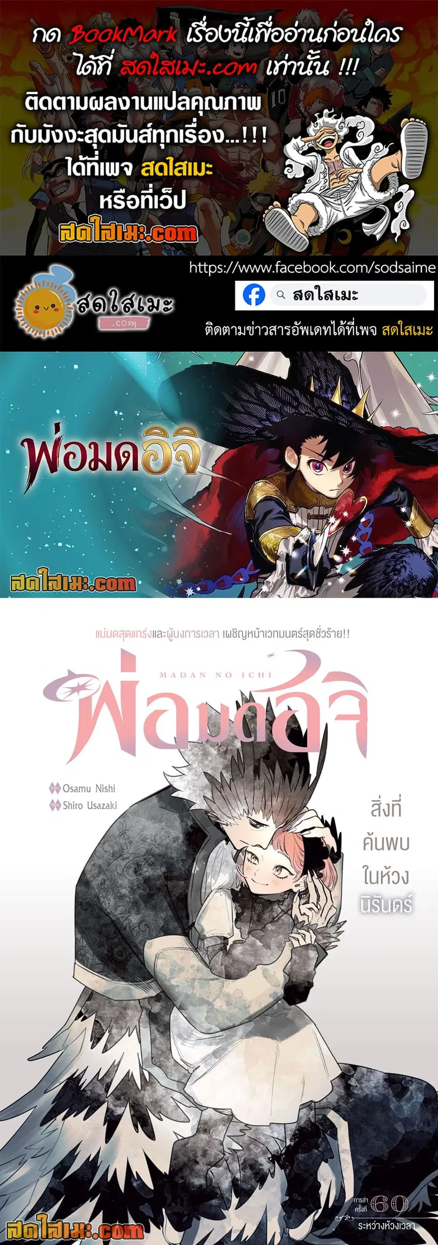 Ichi the Witch ตอนที่ 60 หน้า 1