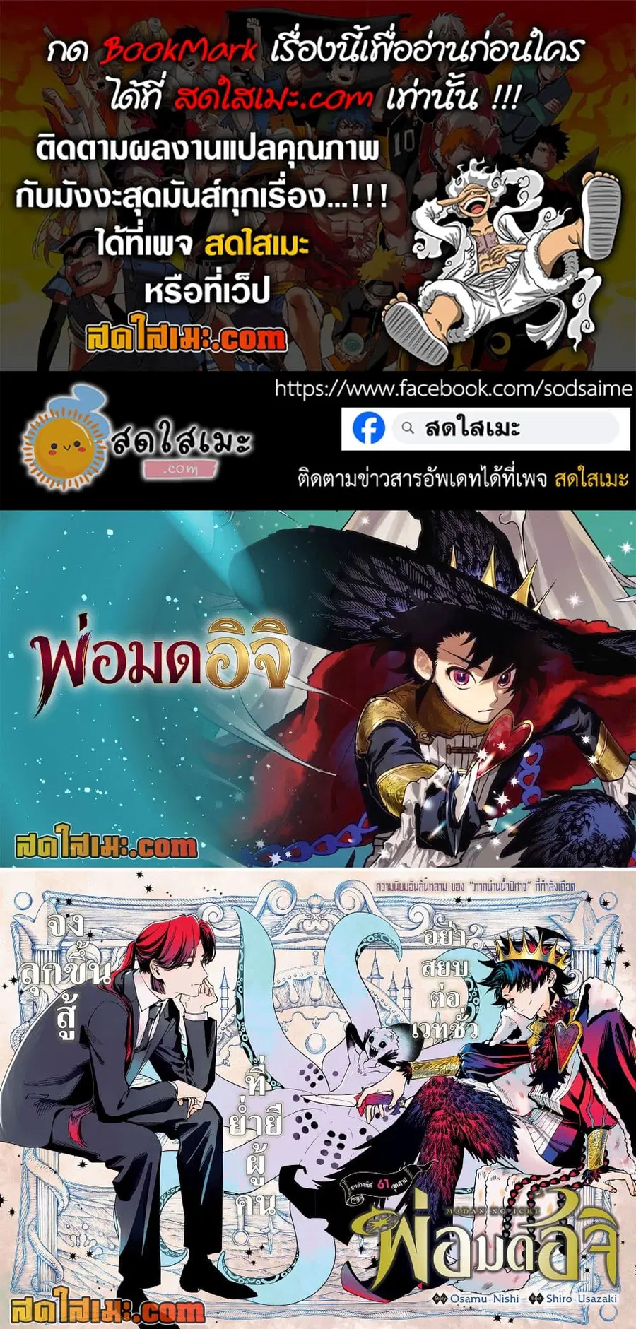 Ichi the Witch ตอนที่ 61 หน้า 1