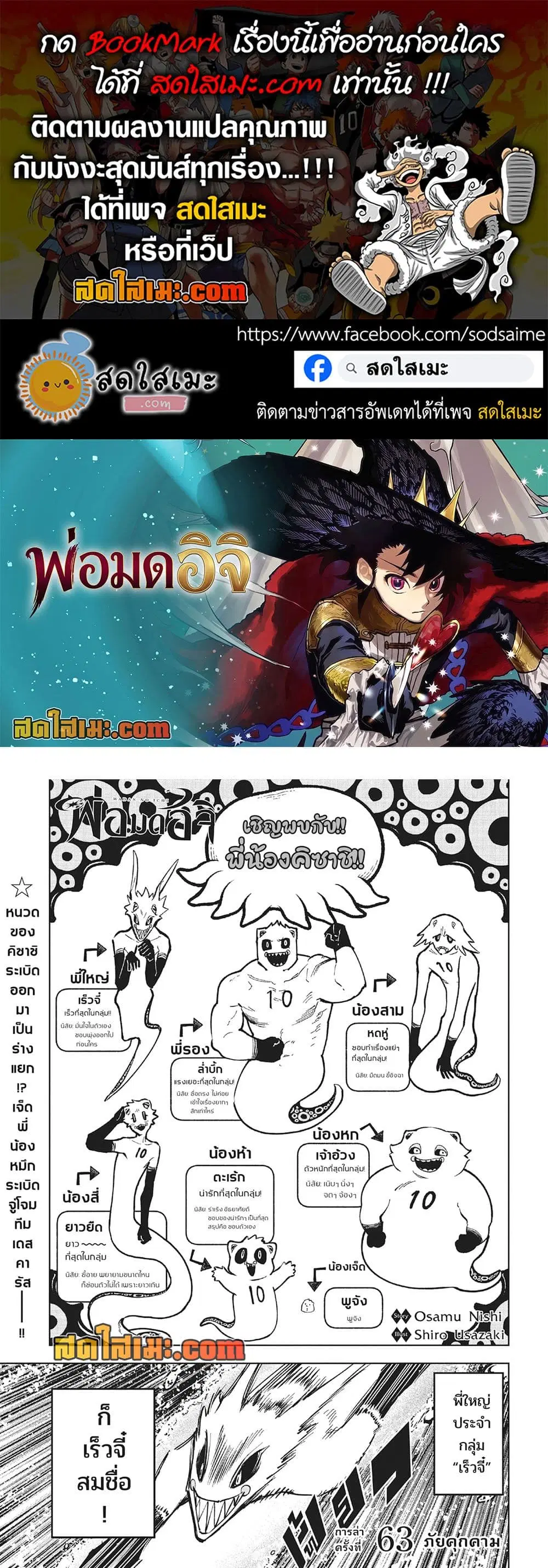 Ichi the Witch ตอนที่ 63 หน้า 1