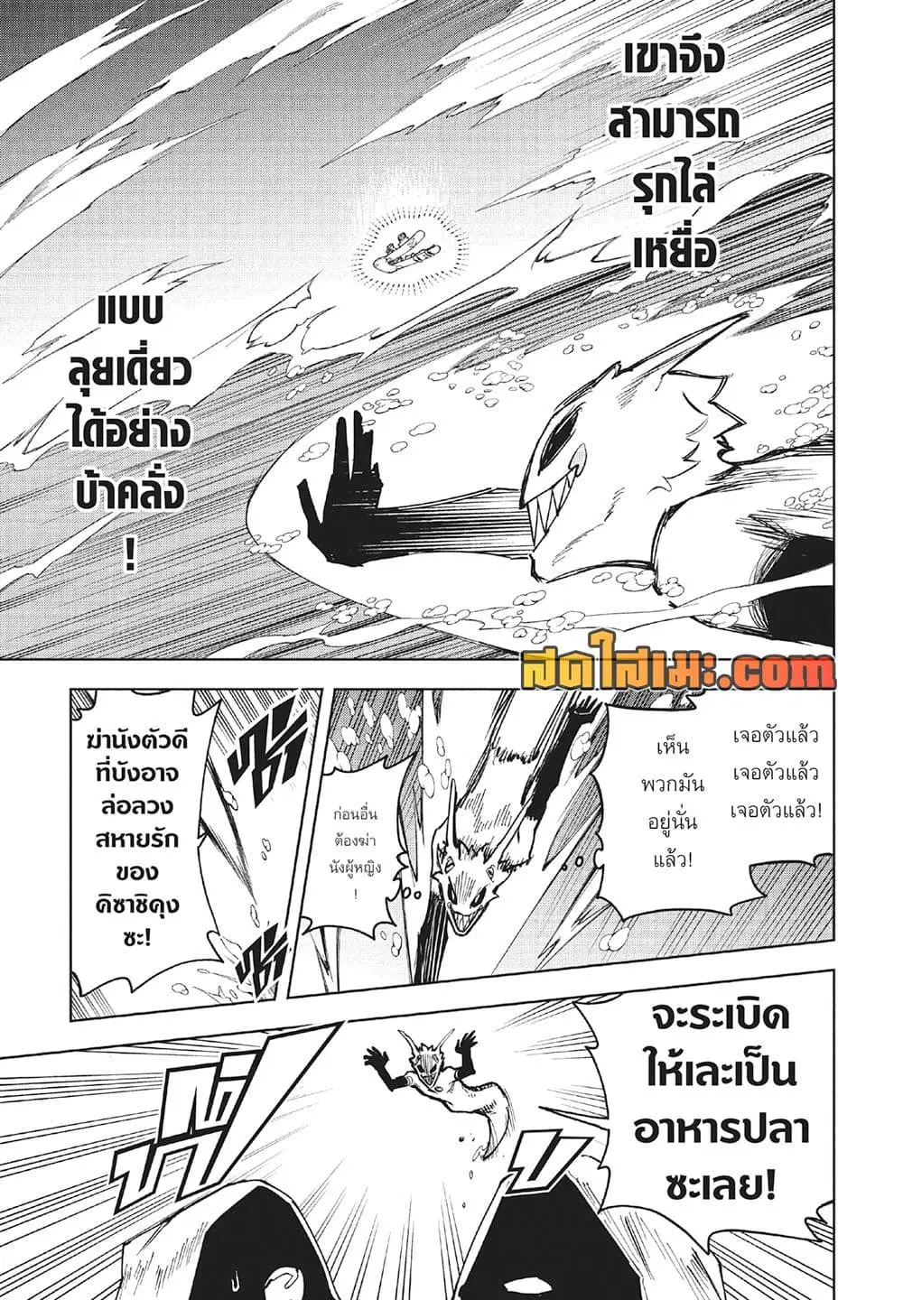 Ichi the Witch ตอนที่ 63 หน้า 3