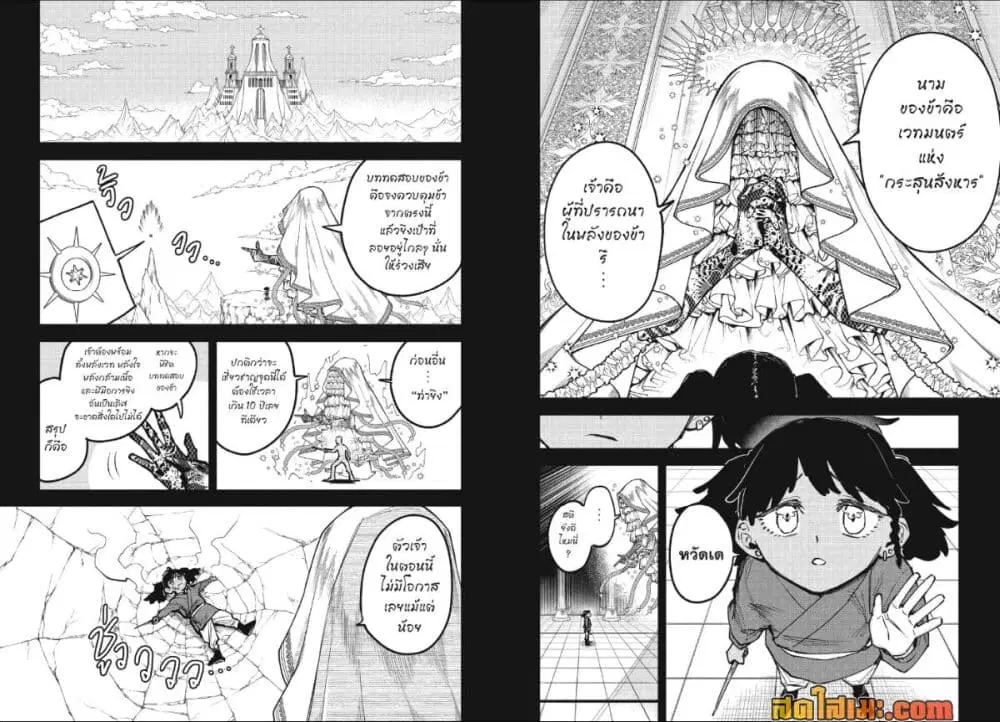 Ichi the Witch ตอนที่ 64 หน้า 2