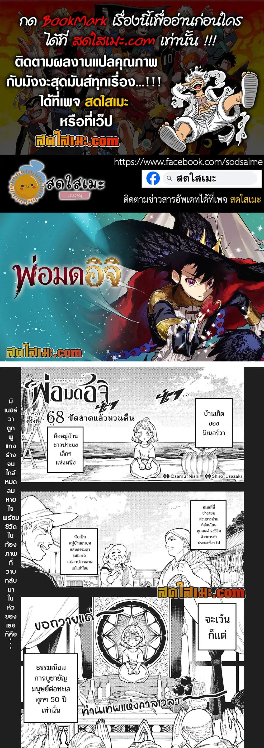 Ichi the Witch ตอนที่ 68 หน้า 1