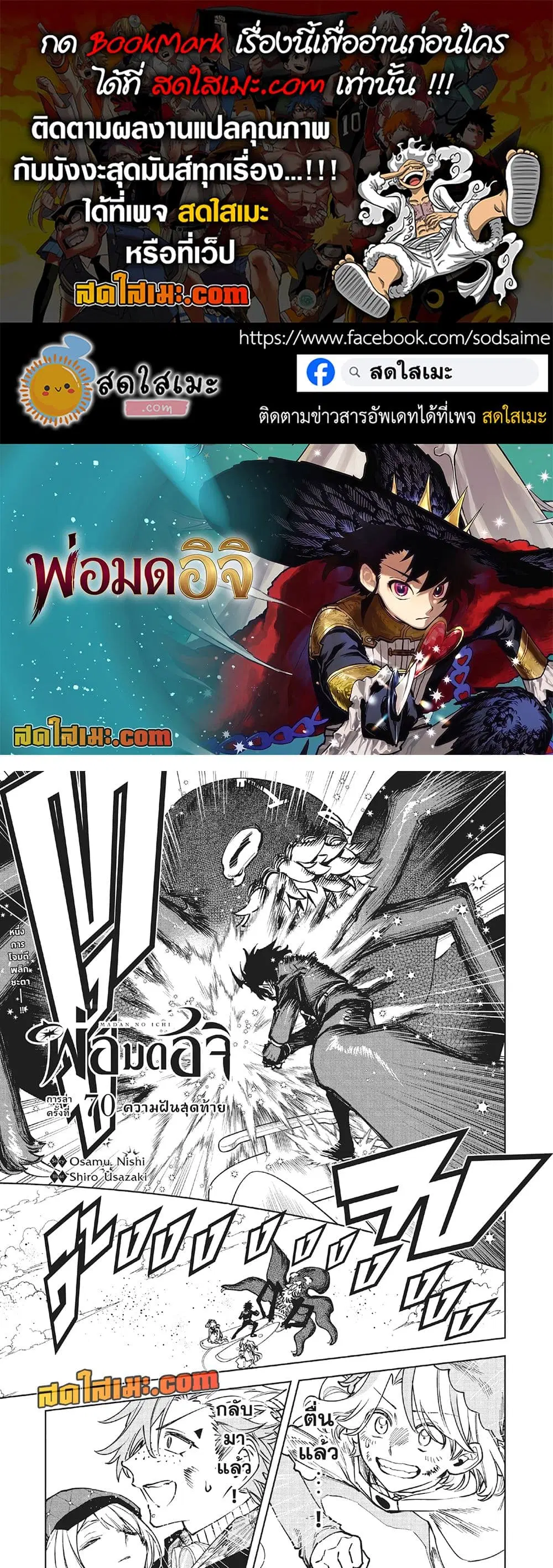 Ichi the Witch ตอนที่ 70 หน้า 1