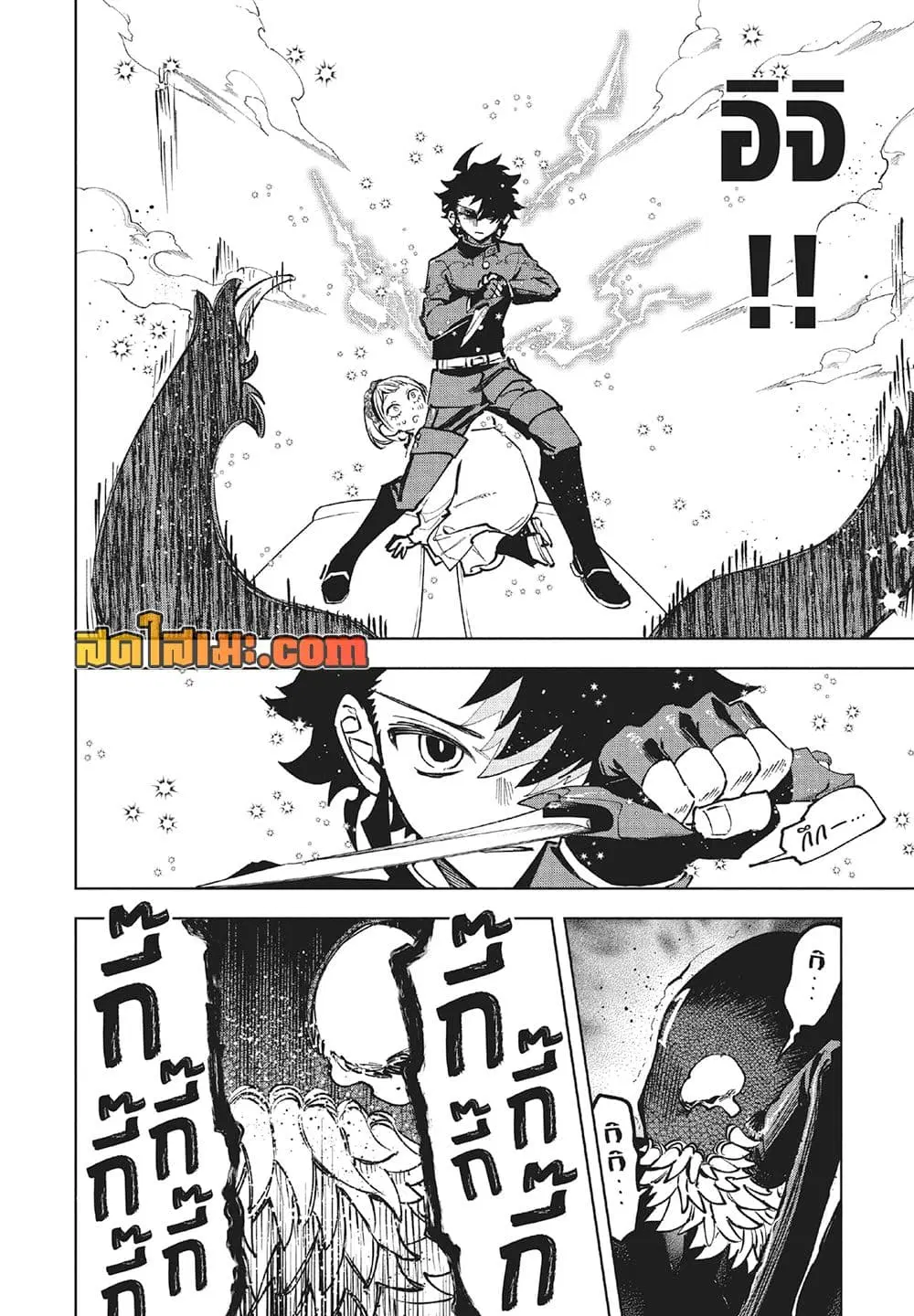 Ichi the Witch ตอนที่ 70 หน้า 2