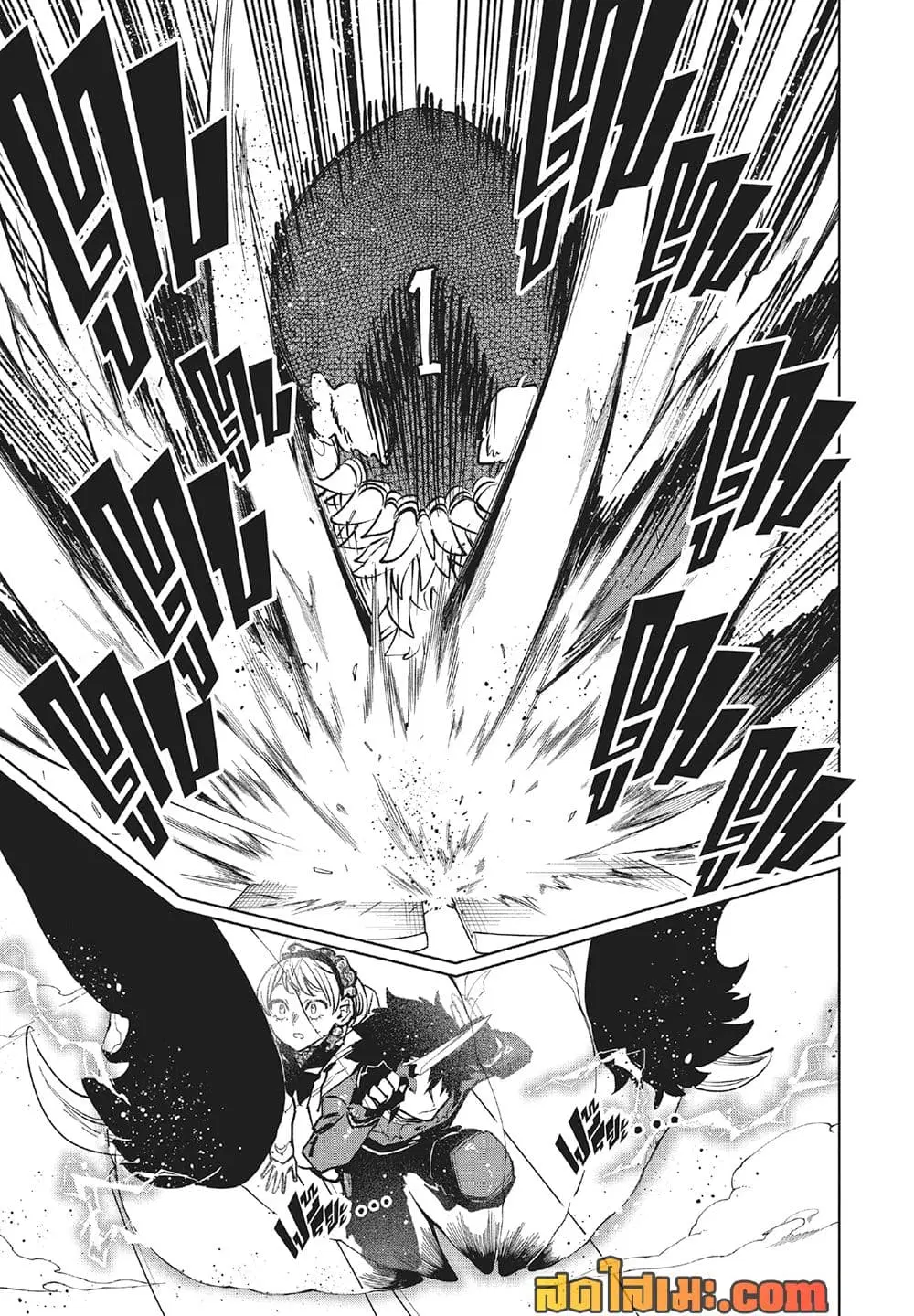 Ichi the Witch ตอนที่ 70 หน้า 3