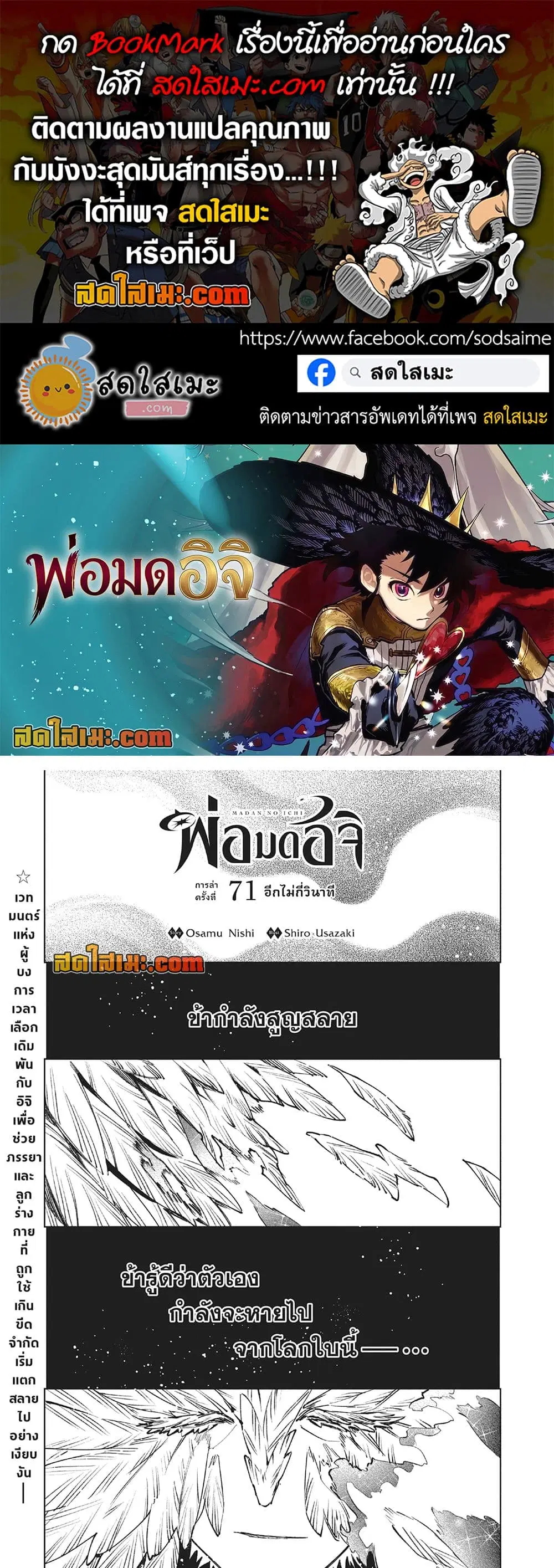 Ichi the Witch ตอนที่ 71 หน้า 1