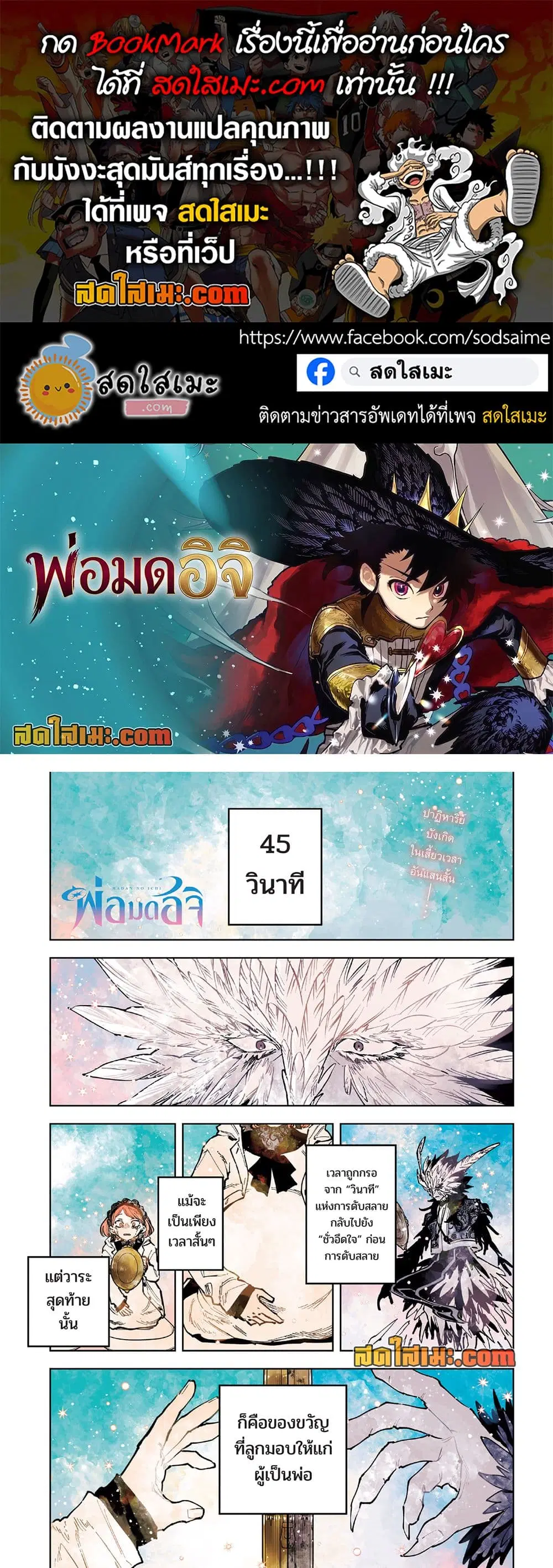 Ichi the Witch ตอนที่ 72 หน้า 1