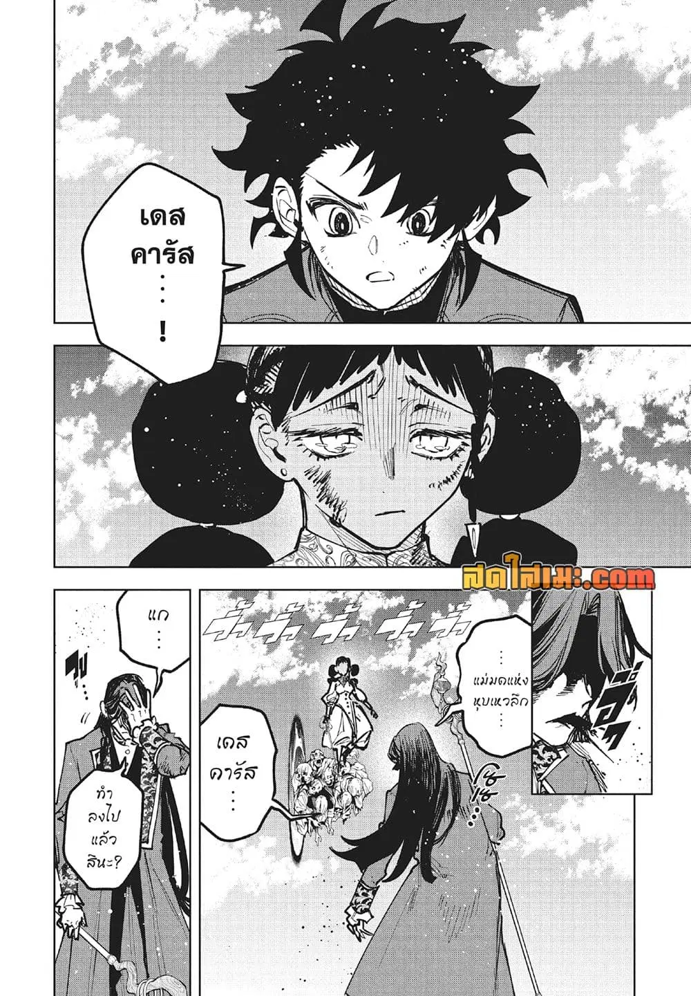 Ichi the Witch ตอนที่ 73 หน้า 2