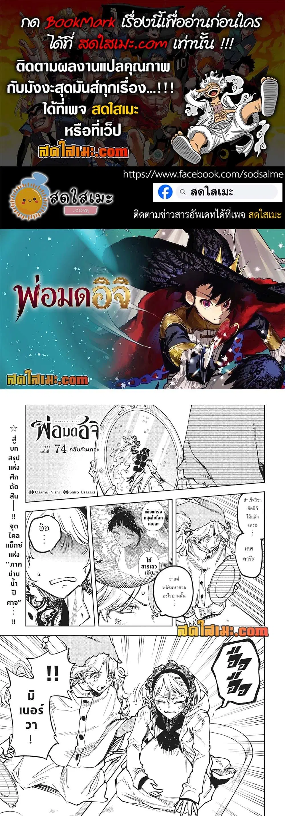 Ichi the Witch ตอนที่ 74 หน้า 1