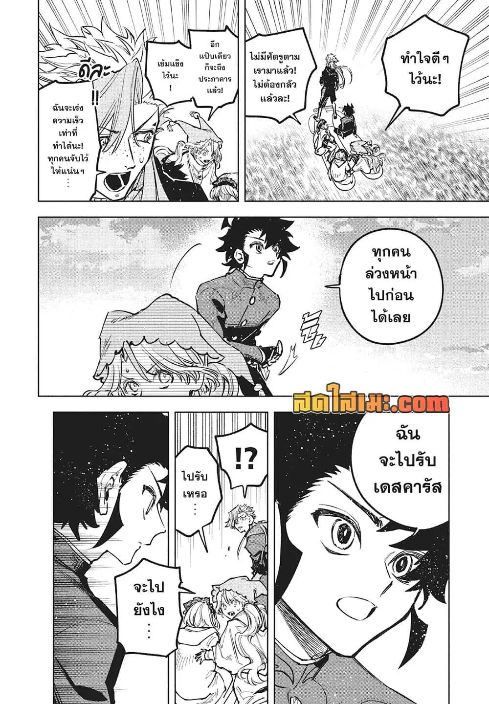 Ichi the Witch ตอนที่ 74 หน้า 2