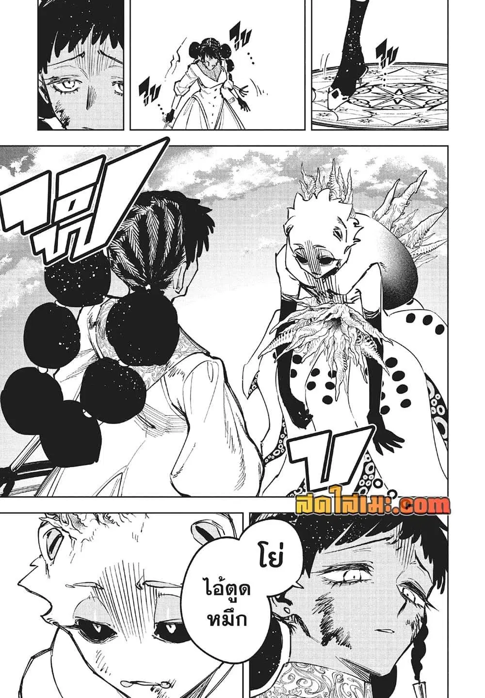 Ichi the Witch ตอนที่ 74 หน้า 3