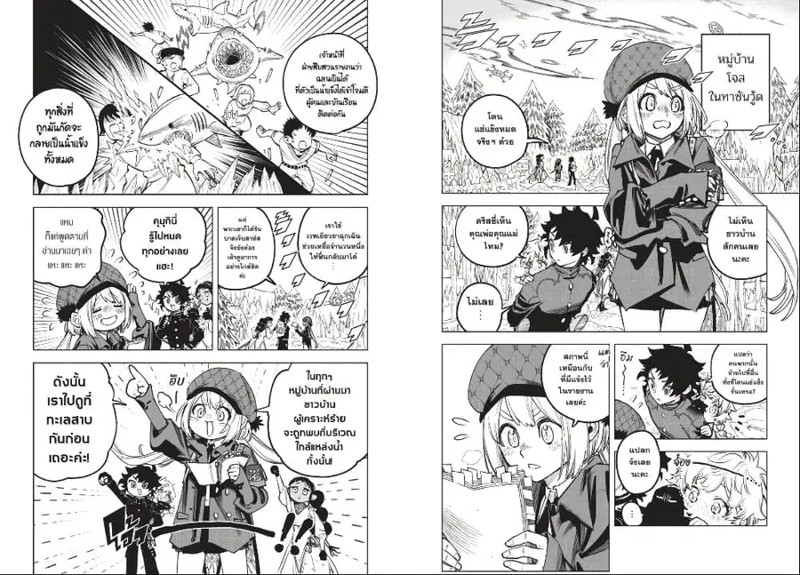 Ichi the Witch ตอนที่ 8 หน้า 1