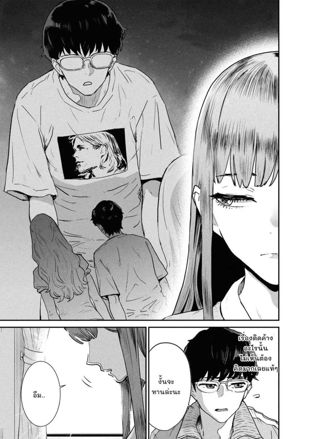 Ichiban Tookute, Chikai Aitsu. ~Kimi ni Koi o Suru nante, Arienai Hazu Datta~ ตอนที่ 8 หน้า 3