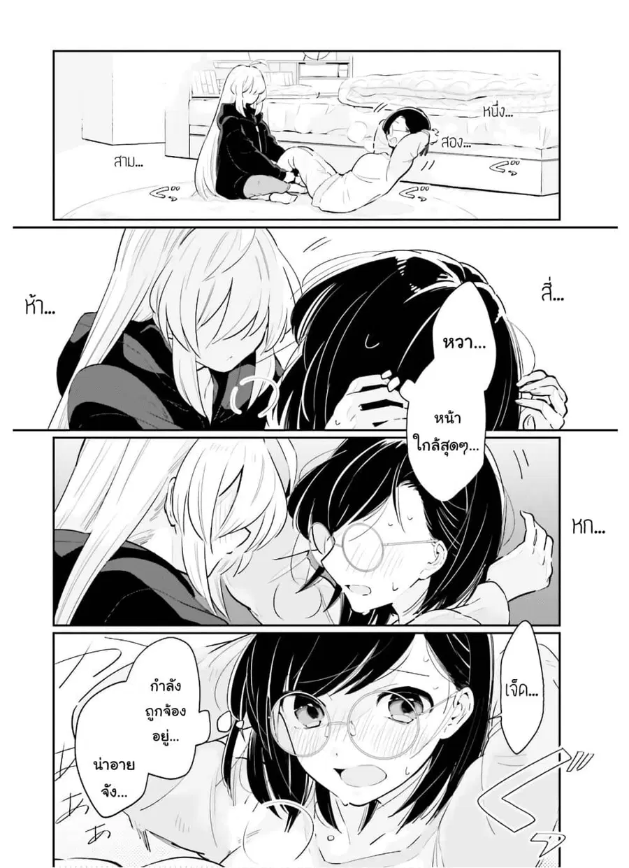 Ichido Dake Demo, Koukai Shitemasu ตอนที่ 13.2 หน้า 3