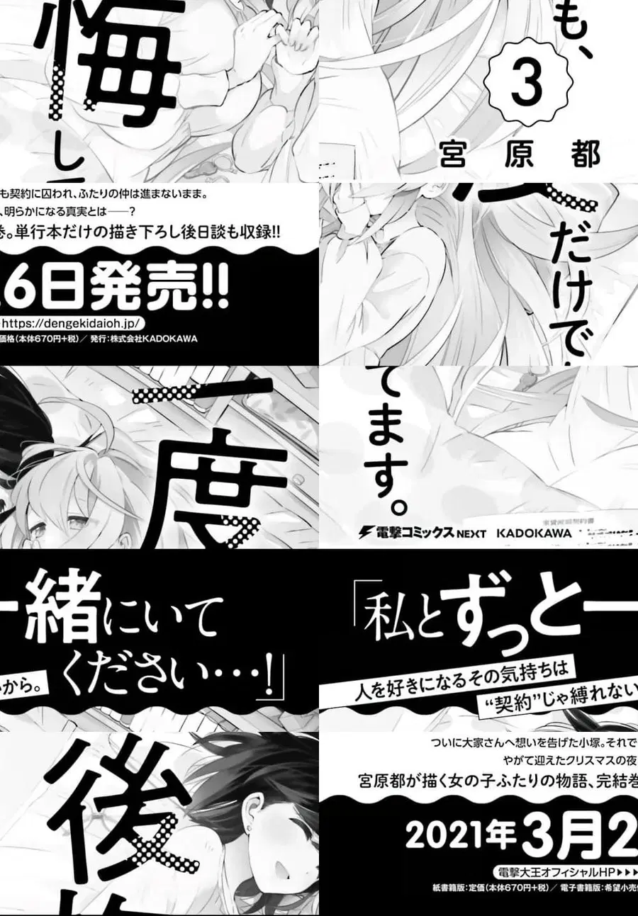 Ichido Dake Demo, Koukai Shitemasu ตอนที่ 19.1 หน้า 1