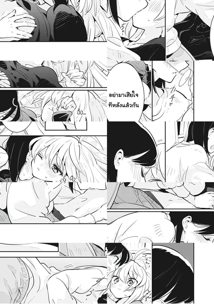 Ichido Dake Demo, Koukai Shitemasu ตอนที่ 19.3 หน้า 3