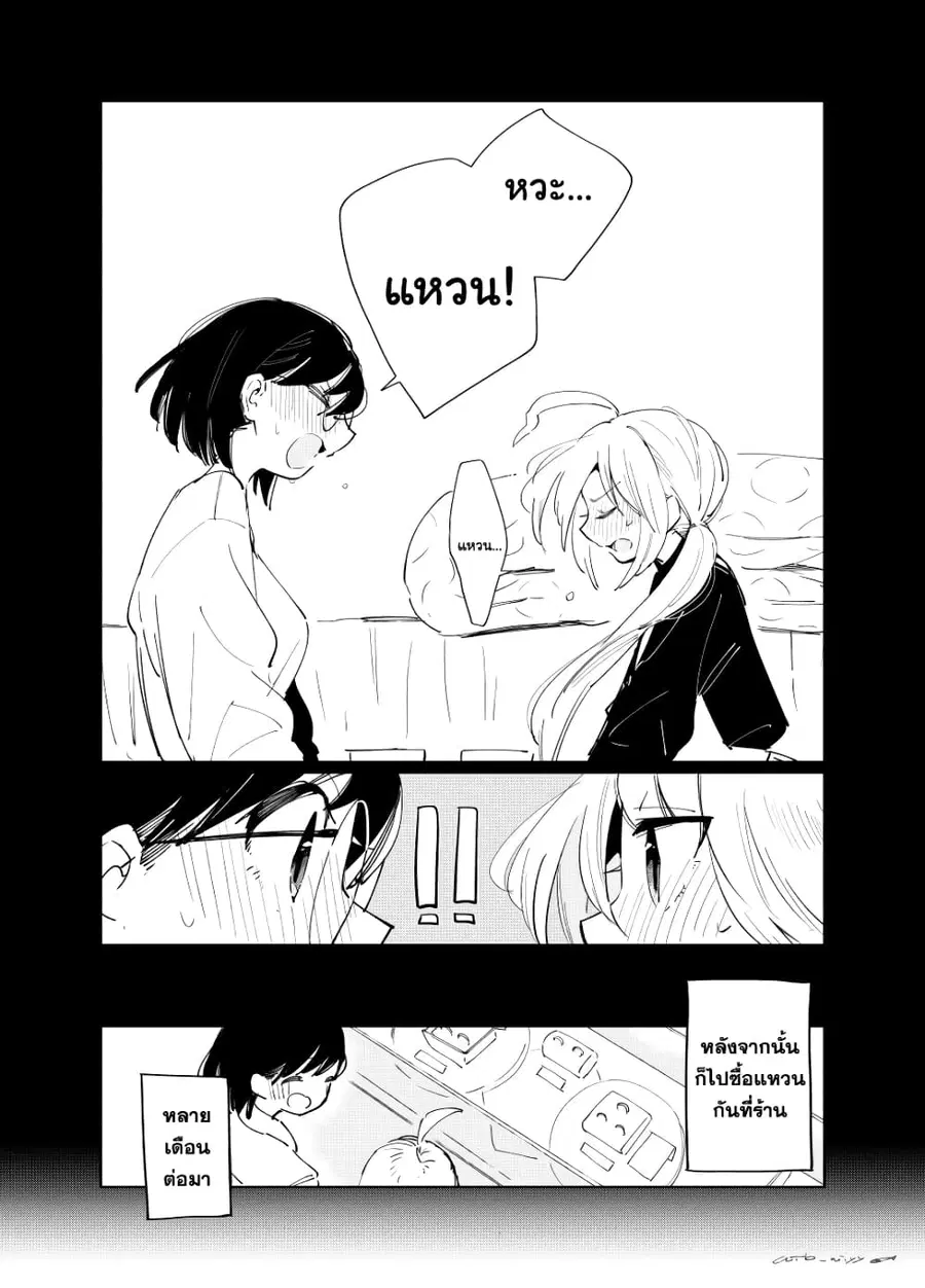 Ichido Dake Demo, Koukai Shitemasu ตอนที่ 19.5 หน้า 3