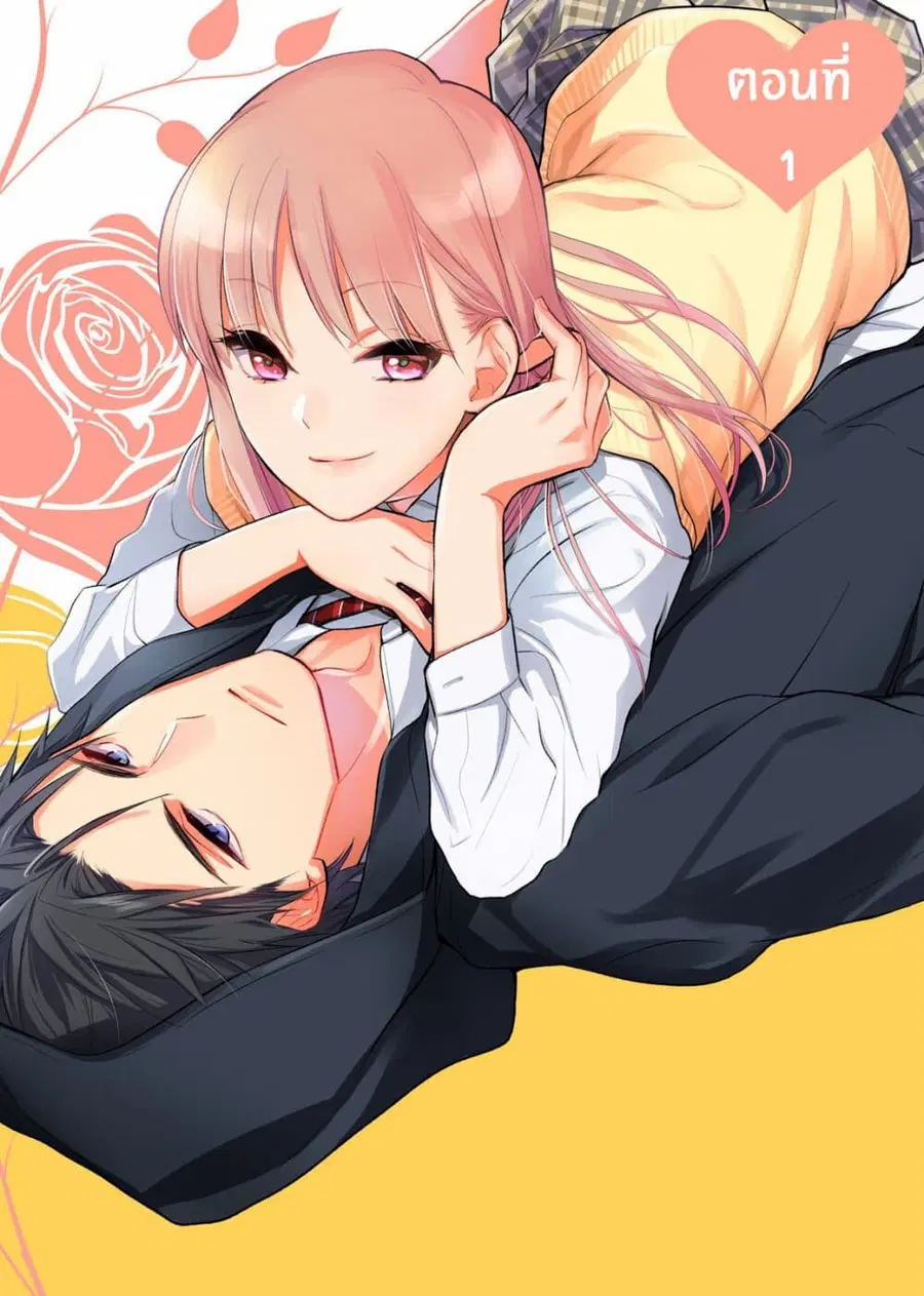Ichijou Karen wa Yuuwakusuru ตอนที่ 1 หน้า 3