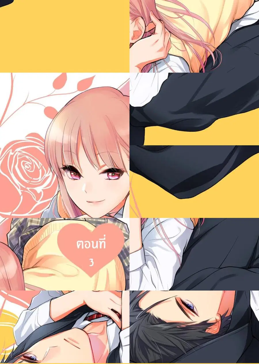 Ichijou Karen wa Yuuwakusuru ตอนที่ 3 หน้า 1