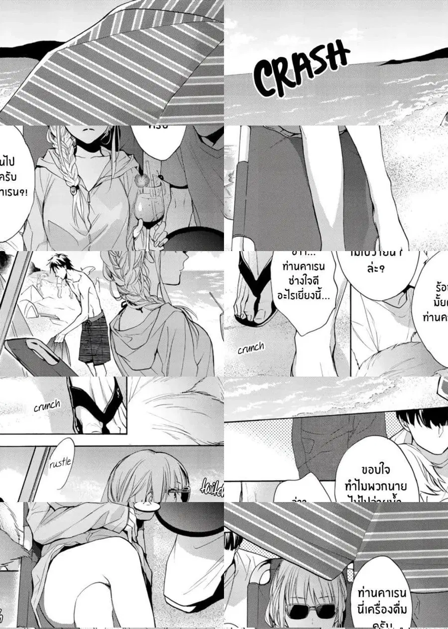 Ichijou Karen wa Yuuwakusuru ตอนที่ 6 หน้า 2