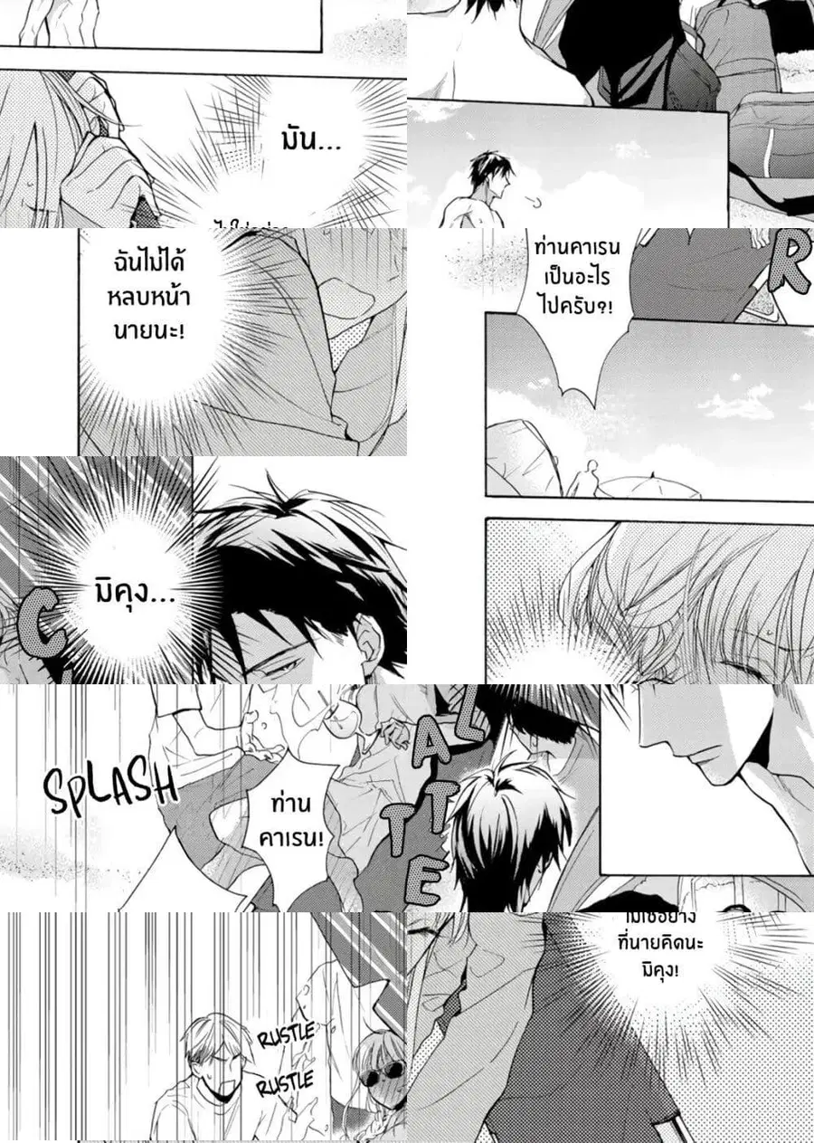 Ichijou Karen wa Yuuwakusuru ตอนที่ 6 หน้า 3