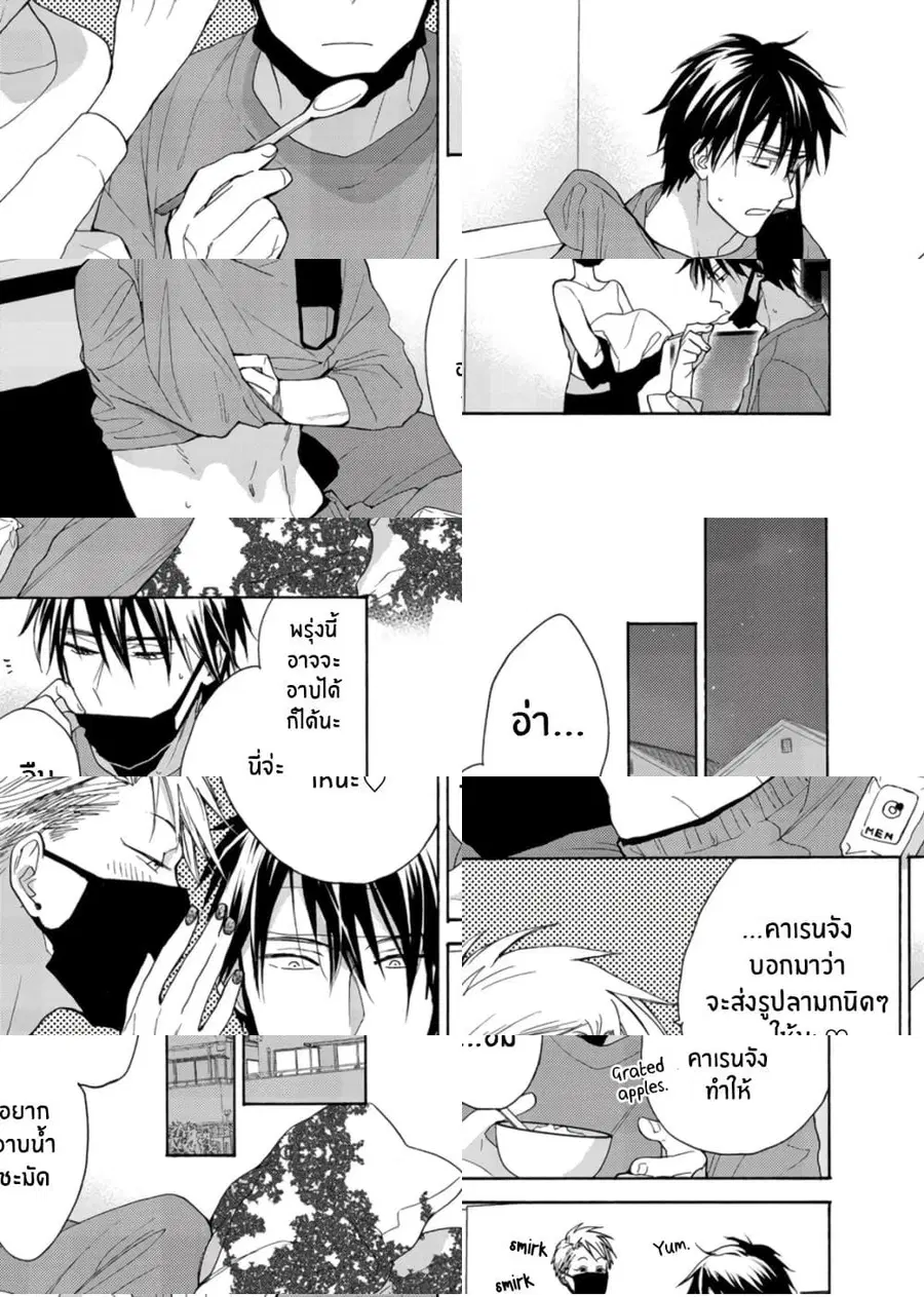 Ichijou Karen wa Yuuwakusuru ตอนที่ 6.2 หน้า 3