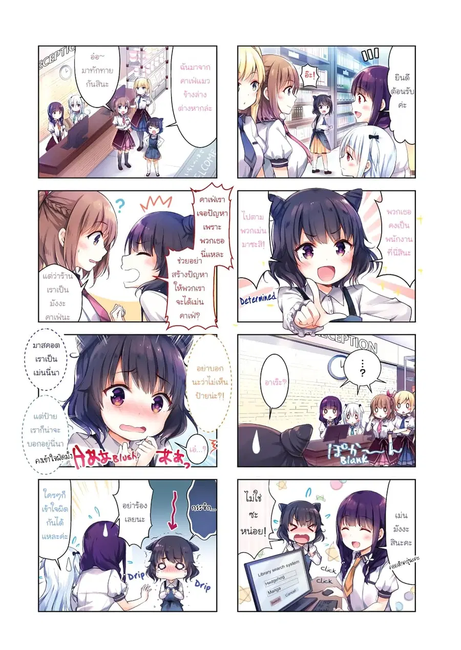 Ichijouma Mankitsu Gurashi ตอนที่ 8 หน้า 2