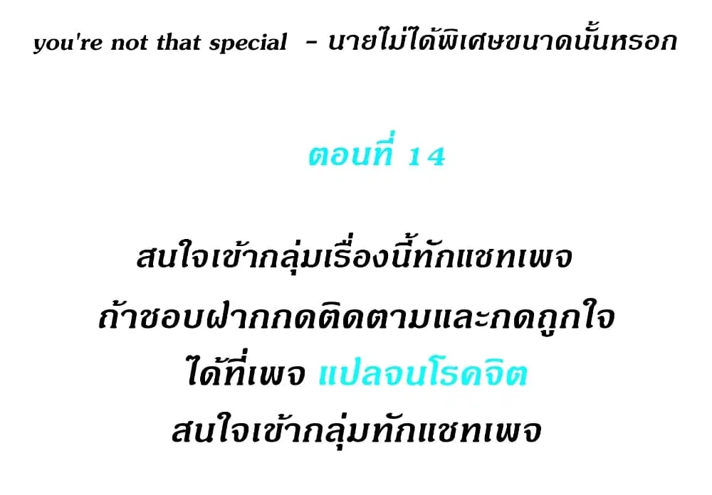 Ichikoi, Nifuri, Tachiaoi ตอนที่ 14 หน้า 1