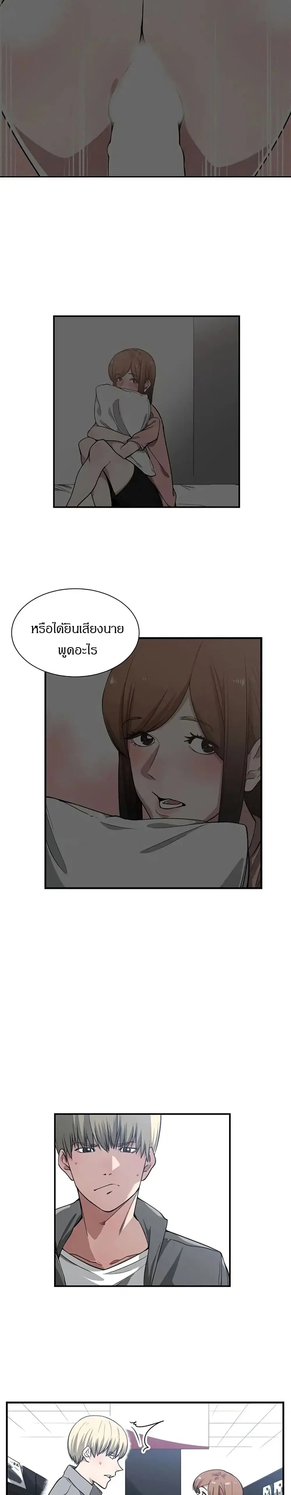 Ichikoi, Nifuri, Tachiaoi ตอนที่ 14 หน้า 3