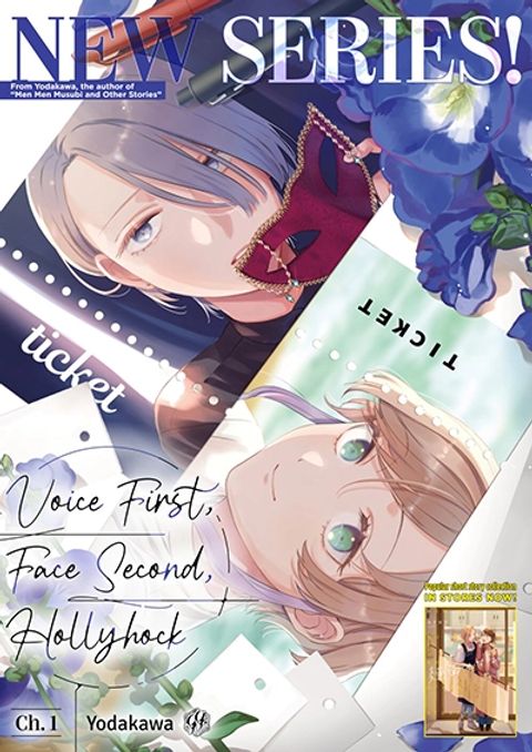 ปก Ichikoi, Nifuri, Tachiaoi มังงะญี่ปุ่น แปลไทย