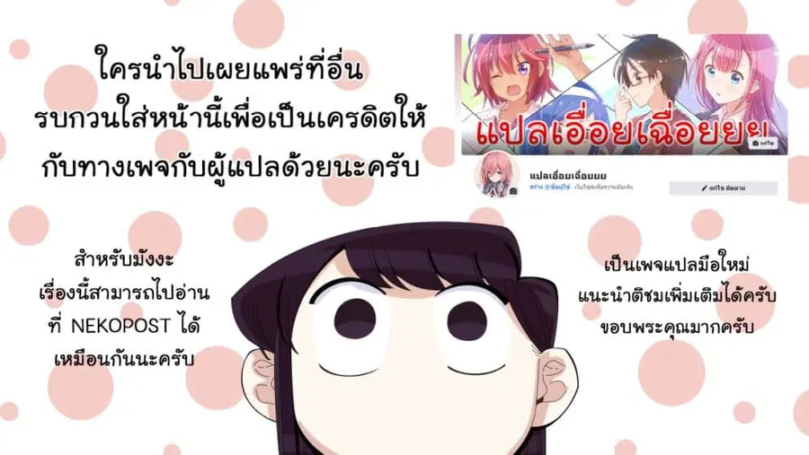 Ichimura-kun Wants to Be Relied On ตอนที่ 10 หน้า 2