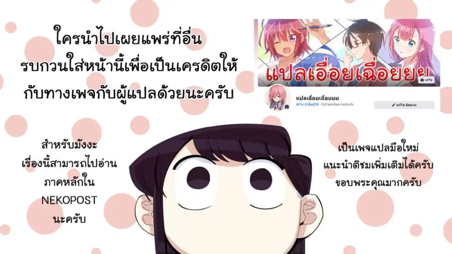 Ichimura-kun Wants to Be Relied On ตอนที่ 4 หน้า 3
