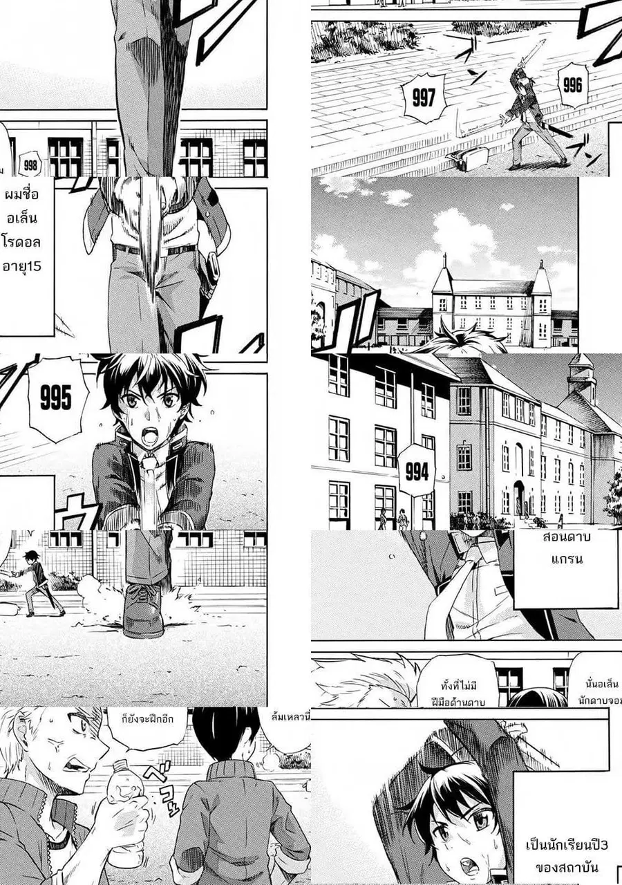 Ichioku-nen Button o Renda Shita Ore wa, Kizuitara Saikyou ni Natteita ตอนที่ 1 หน้า 3