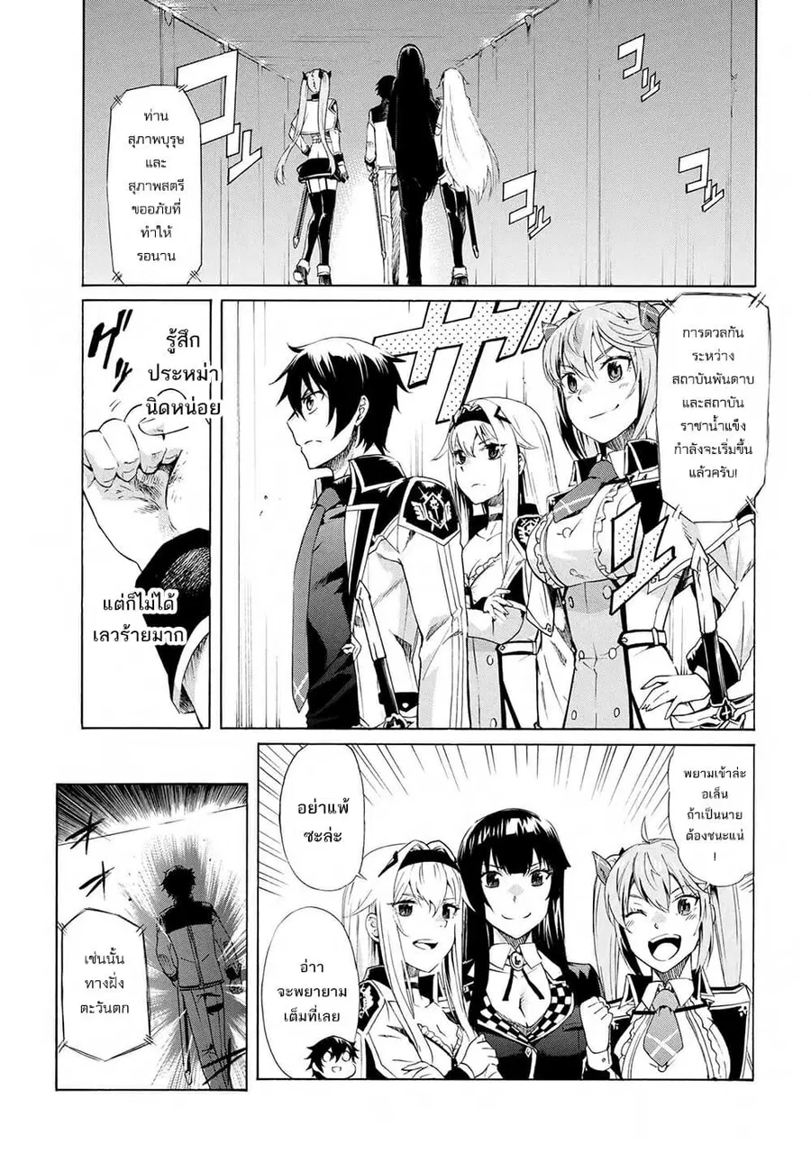 Ichioku-nen Button o Renda Shita Ore wa, Kizuitara Saikyou ni Natteita ตอนที่ 10 หน้า 1