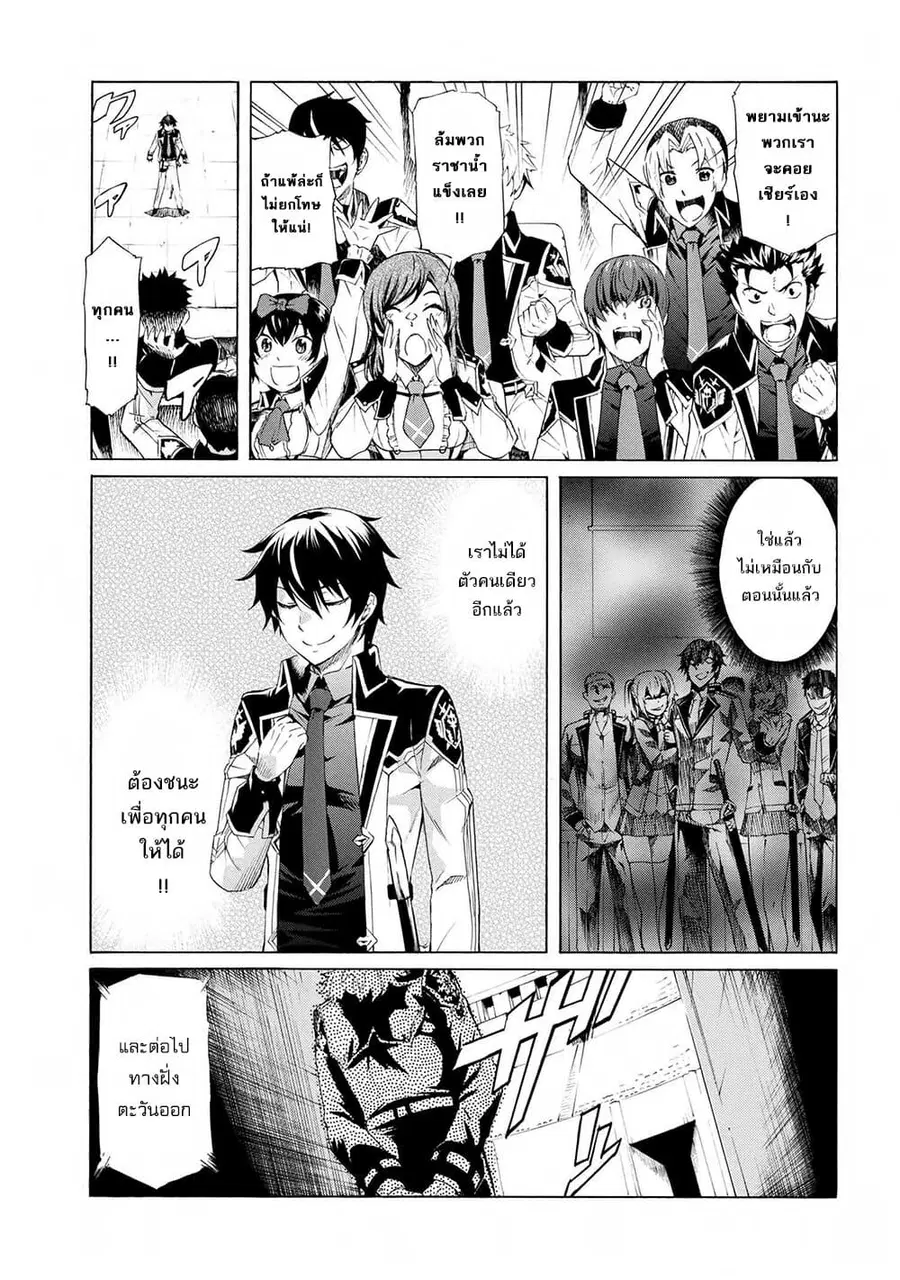 Ichioku-nen Button o Renda Shita Ore wa, Kizuitara Saikyou ni Natteita ตอนที่ 10 หน้า 3