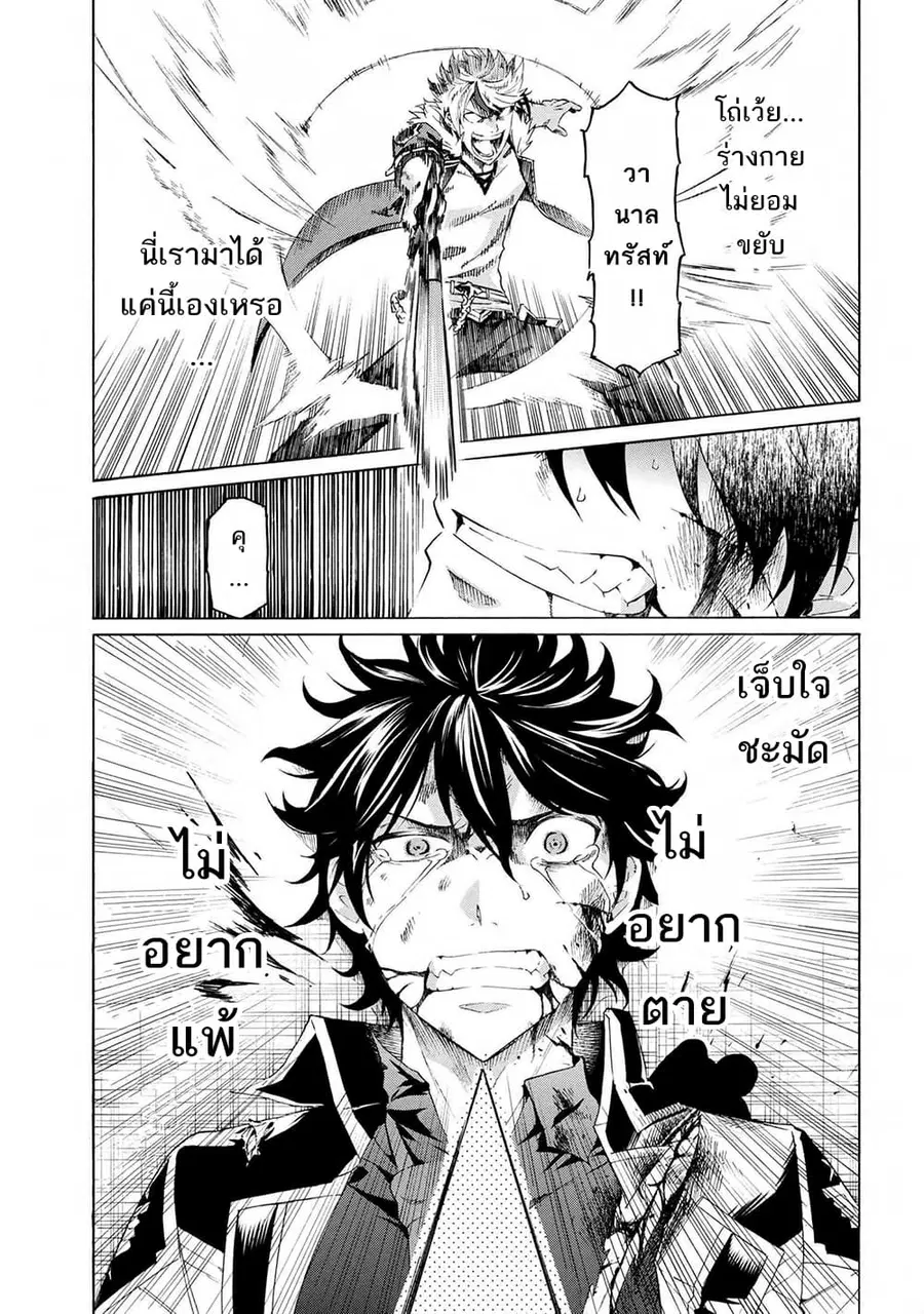Ichioku-nen Button o Renda Shita Ore wa, Kizuitara Saikyou ni Natteita ตอนที่ 11 หน้า 1
