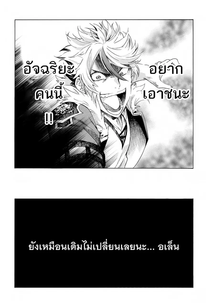 Ichioku-nen Button o Renda Shita Ore wa, Kizuitara Saikyou ni Natteita ตอนที่ 11 หน้า 2