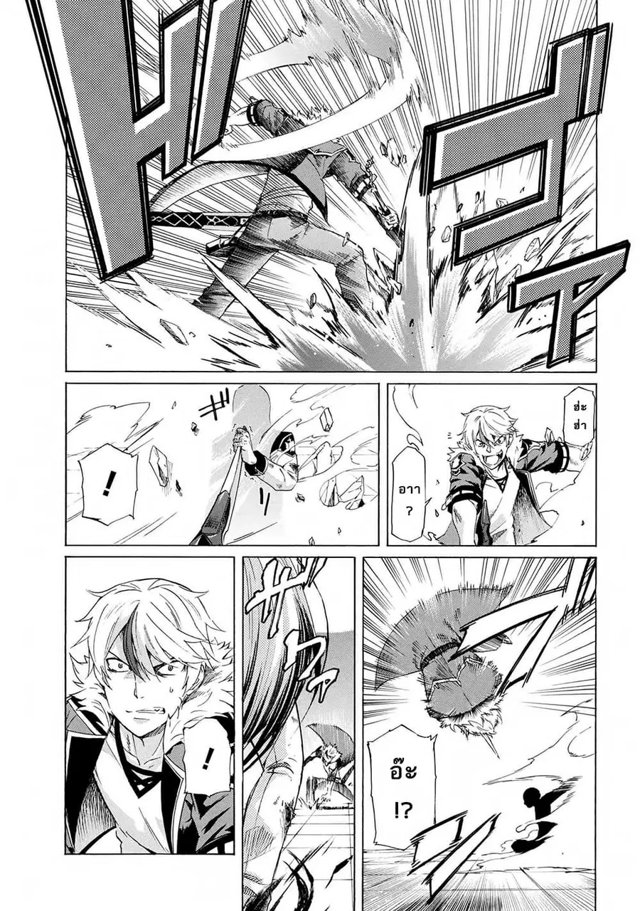 Ichioku-nen Button o Renda Shita Ore wa, Kizuitara Saikyou ni Natteita ตอนที่ 11 หน้า 3