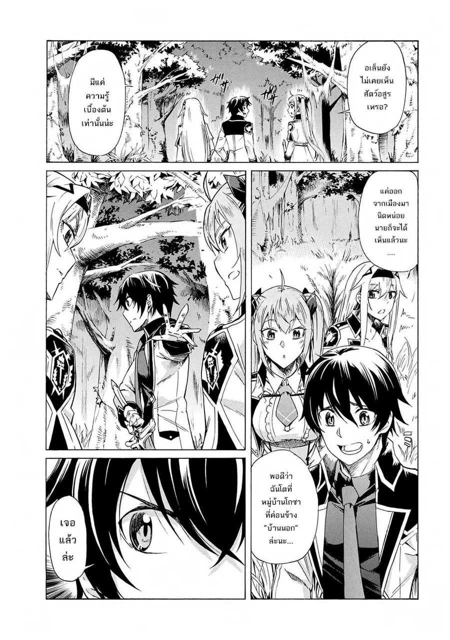 Ichioku-nen Button o Renda Shita Ore wa, Kizuitara Saikyou ni Natteita ตอนที่ 13 หน้า 1