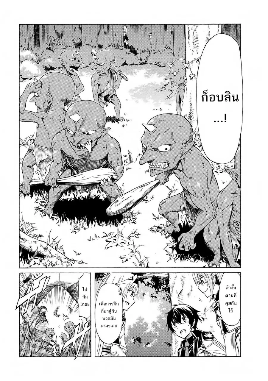 Ichioku-nen Button o Renda Shita Ore wa, Kizuitara Saikyou ni Natteita ตอนที่ 13 หน้า 2