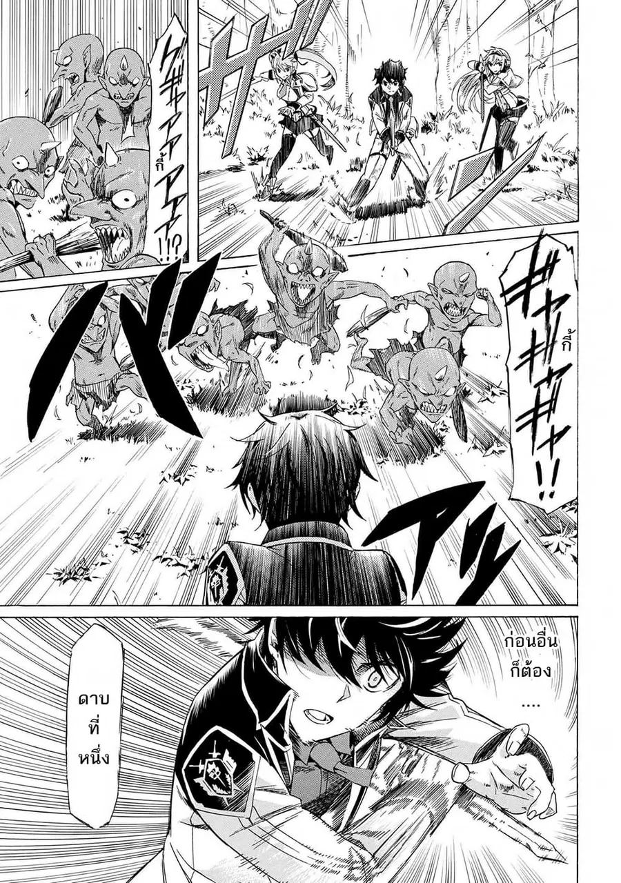 Ichioku-nen Button o Renda Shita Ore wa, Kizuitara Saikyou ni Natteita ตอนที่ 13 หน้า 3