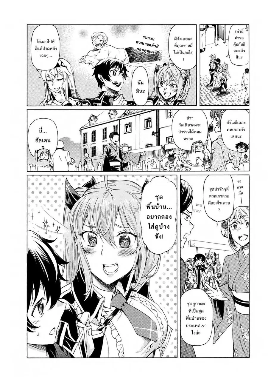 Ichioku-nen Button o Renda Shita Ore wa, Kizuitara Saikyou ni Natteita ตอนที่ 14 หน้า 2