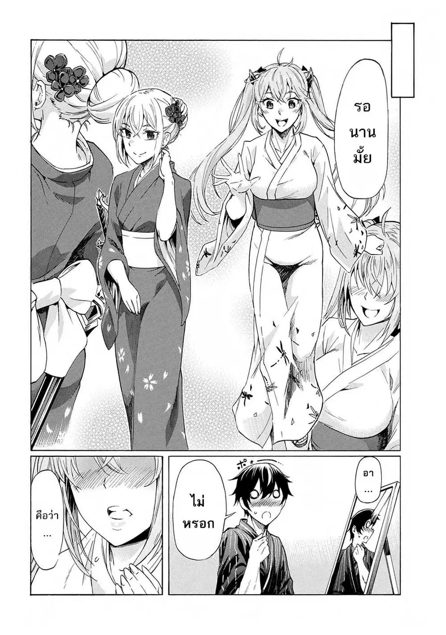 Ichioku-nen Button o Renda Shita Ore wa, Kizuitara Saikyou ni Natteita ตอนที่ 14 หน้า 3