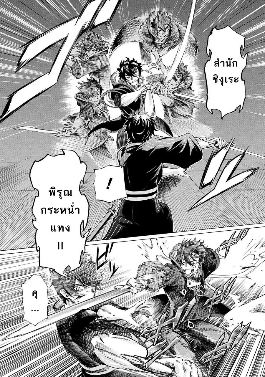 Ichioku-nen Button o Renda Shita Ore wa, Kizuitara Saikyou ni Natteita ตอนที่ 15 หน้า 2