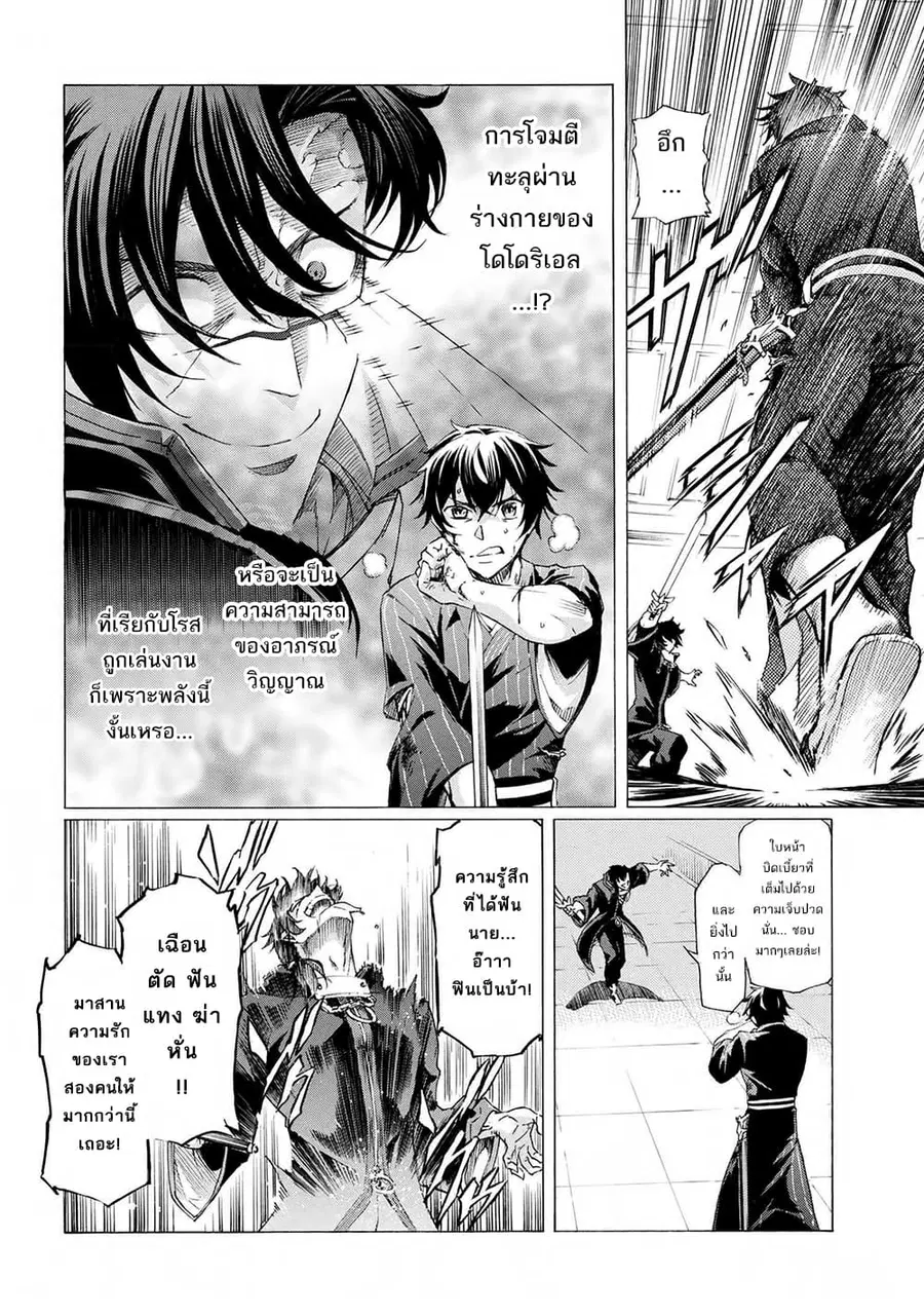 Ichioku-nen Button o Renda Shita Ore wa, Kizuitara Saikyou ni Natteita ตอนที่ 15 หน้า 3